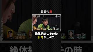 鈴木たろう:悪魔の盾との攻防が激アツすぎる#プロ麻雀リーグ #マージャン #役満 #麻雀 #大三元 #四暗刻 #赤坂ドリブンズ #mトーナメント #美女 #ギャンブル #競艇