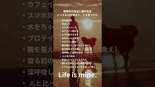 身体大切にpart2 #名言 #いい言葉 #習慣 #ポジティブ #自己改革 #モチベーション