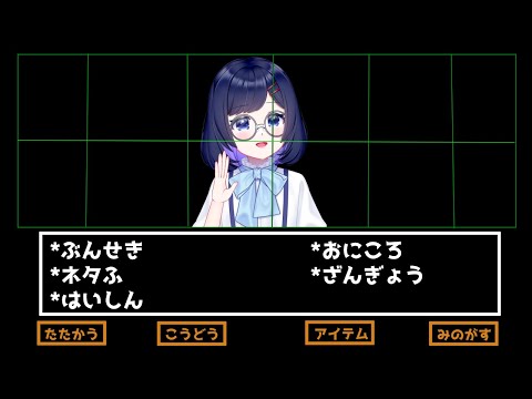 【RPG】このゲーム好みすぎる！！　 #瑠璃色の部屋　#vtuber 　#undertale 　#おにころ
