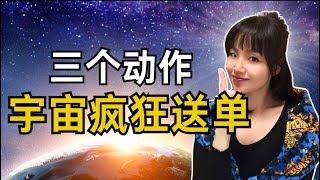 3個步驟，提升自己最快的方式｜如何开发个人价值｜提昇自我價值更快连接宇宙｜光姐姐 #發現你的價值