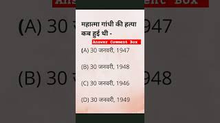 gk questions #uppolice #gkgsclass #shots #shortsvideo #viralvideo #uppolice #shotsfeed