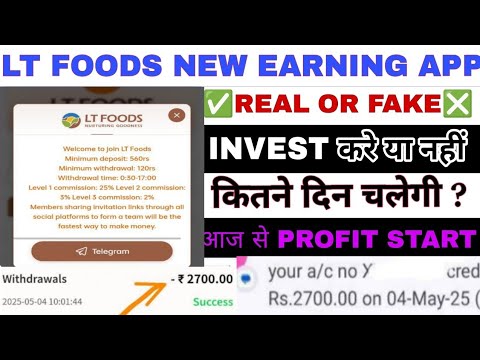 LT FOODS NEW EARNING APP TODAY | LT FOODS REAL OR FAKE | LT FOODS KAB TAK CHALEGI |