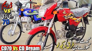 Honda CD 70 DREAM vs cd70 2025 MODEL: Which One is BEST?/Honda cd 70 dream comparison with cd70 2025