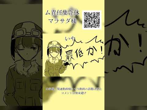 【wrwrd】軍団でム/責/任/集/合/体【手描き】