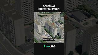 도시 게임을 하면 무조건 한국 느낌을 얹게 되네 #citiesskylines2 #시티즈스카이라인2
