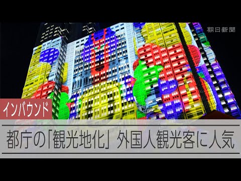 都庁の「観光地化」　連日のようにできる行列
