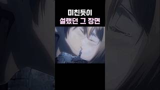진격의 거인) 미친듯이 설랬던 그 장면