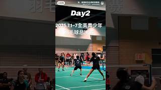 2025年7月1–7号在明尼苏达州举行全美青少年羽毛球总决赛