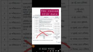 vdo reexam date 2018 #vdoreexam  #upssscnews