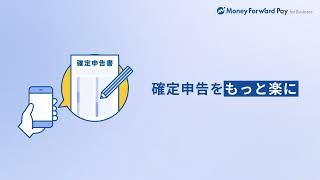 【個人事業主向け】マネーフォワード ビジネスカードのご紹介動画（15sec）