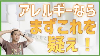 リーキーガットを改善する全食べ物リスト　アレルギー・自己免疫疾患・自閉症も関係あり
