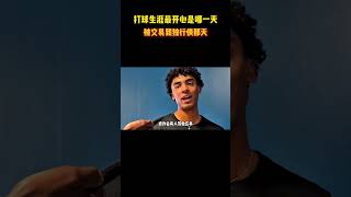 打球生涯最开心的一天就是被交易到独行侠那天 #籃球 #basketball #NBA
