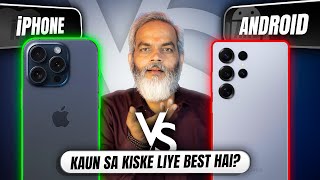 iPhones Vs Android Phones 🔥 Kaun Sa Kiske Liye Best Hai