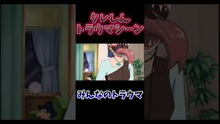 みんなのトラウマ…👻#クレヨンしんちゃん #アニメ #切り抜き #面白い #映画 #踊れアミーゴ #トラウマ #クレしん #ホラーゲーム実況プレイ