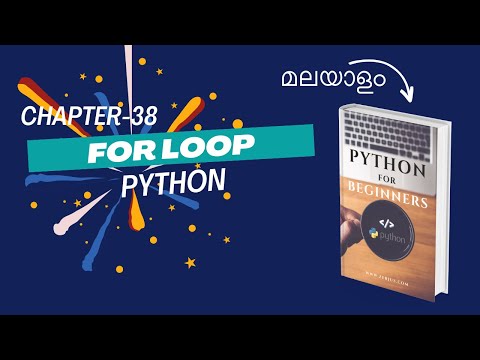For Loop in Python | Chapter-38 | Malayalam Python Tutorial