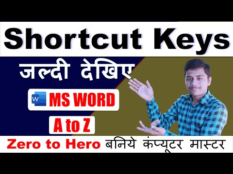 MS Word A to Z Shortcut Keys | MS Word Shortcut Keys in Hindi Typing