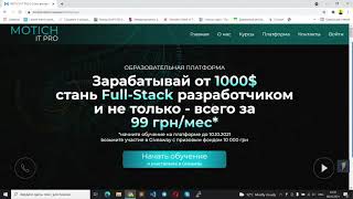 MOTICH IT PRO - Лучшая образовательная платформа для изучения программирования! Стань FULLSTACK!