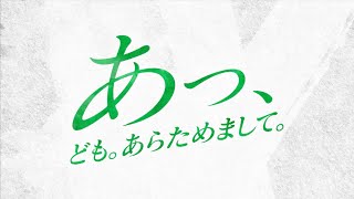GRe4N BOYZ /あっ、ども。あらためまして。 全曲ダイジェスト
