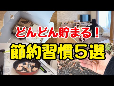 [Anyone can do it] 5 money saving habits that will help you save money! Just try them out and see...