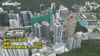 胡‧說樓市｜SIERRA SEA後誰接力? 盤點6月新盤焦點!