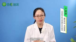#整形  #美容  #上睑下垂  #轻度上睑下垂如何治疗 #双眼皮
