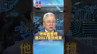美軍完了?福建號海試即將完成?陸造船技術輾壓美! #全球軍武頻道 #將軍來了 #艦長來了
