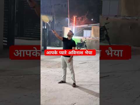 अविनाश सर कौन सा game खेल रहे है ☺️#rwatuitionclasses #trending #viralvideo #shorts #avinashsir