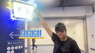 【邓超】邓超探班鹿晗演唱会彩排VLOG｜鹿晗Season 4亚洲巡演｜20250627