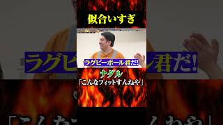 前からいたキャラ？ #shorts #ガッツ100 #カゲヤマ