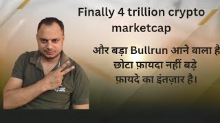 Ethereum up finally! Cryptocurrency marketcap is 4 trillion now! What is next move? what to do?