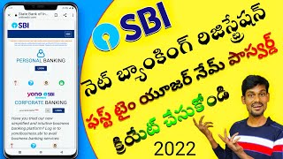 SBI Net Banking Online Registration | how to SBI Internet banking username password create in Telugu