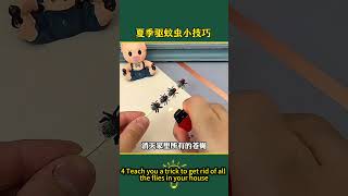 生活小技巧#lifehacks #lifetips