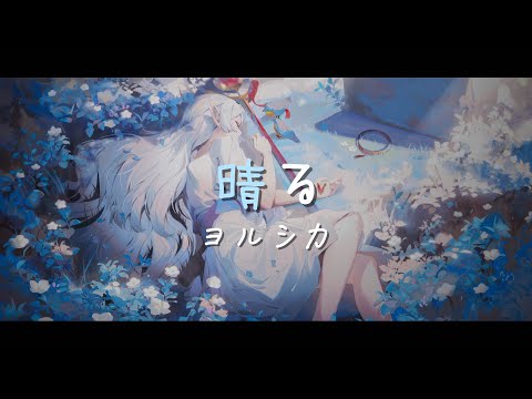 【FULL】「Sunny (Haru) by Yorushika」- Sousou no Frieren Opening 2『ENG Sub』