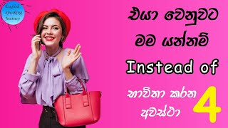 How to use instead of #spokenenglish #englishlanguage #english