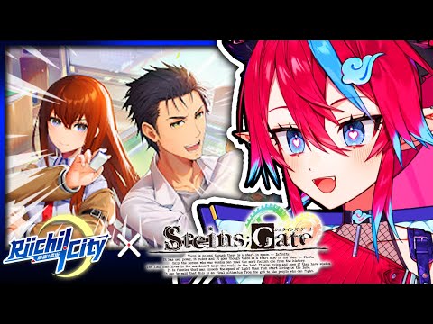 🔴 STEINS;GATE GACHA PULLS w/ @JunaUnagi @TaigaToragami【RIICHI CITY × STEINS;GATE】#sponsored