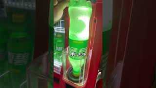"スラッシュ自販機"