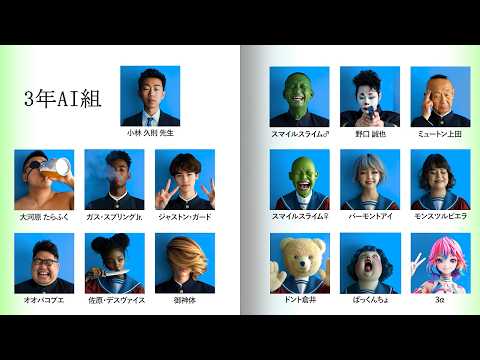 卒業アルバム晒します