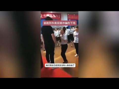 曝光！偷跑到缅北和柬埔寨搞诈骗的下场！危险地区、请勿前往！