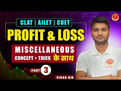Miscellaneous Questions of Profit & Loss for CLAT 2026 | Part 3 | Quantitative Techniques |