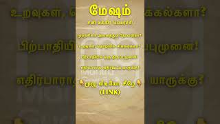 விருச்சிகம் ஆகஸ்ட் 2025 தலையெழுத்தே மாறும்