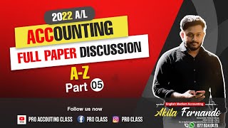 2022 A/l full Paper discussion A- Z (Part 05) #advancedlevel #accountingeducation#accounting 🔥