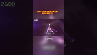 如果不小心掉进天王星的内部，你将会看到什么？#宇宙星系科普 #探索宇宙 #天文 #太阳系