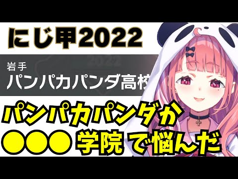 【にじ甲裏話】高校名候補がもう一つあったことを明かす笹木咲【切り抜き/にじさんじ】