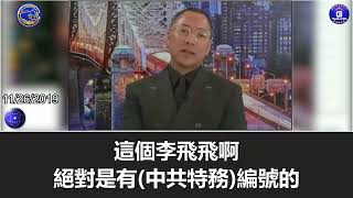 中共間諜李飛飛，加入美國國土安全部人工智能安全保障委員會！