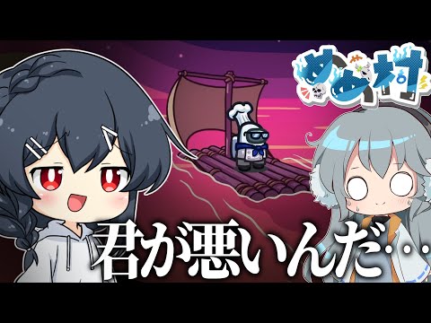 【AmongUs#172】君が、君があんな事するから悪いんだよ…
