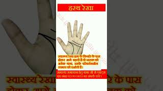 hasth Rekha gyan #sri ram mandir nirman ayodhya update #viral#livekatha