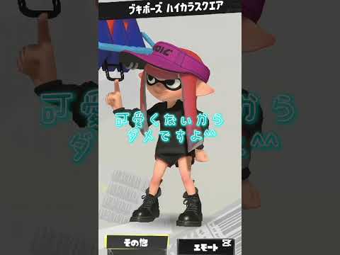 #ネタが無いどうすんの #明日学校やだよ助けろ #いつになったらXマッチ行けるんだよ