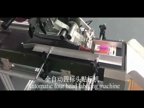 双面盒子贴标机直线式