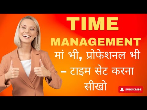 Time Management for Busy Moms & Working Professionals – Balance Like a Boss.....
