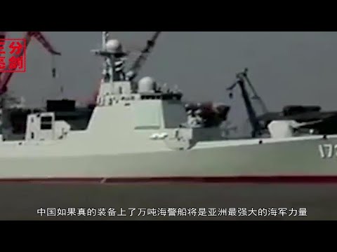 中国又开造一艘万吨大舰，真实用途让对手烦恼